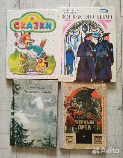 Детские книги сказки СССР