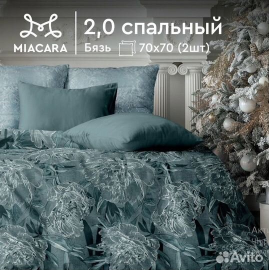 Комплект постельного белья 2 сп