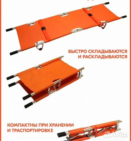 Медицинские носилки складные, возможно аренда