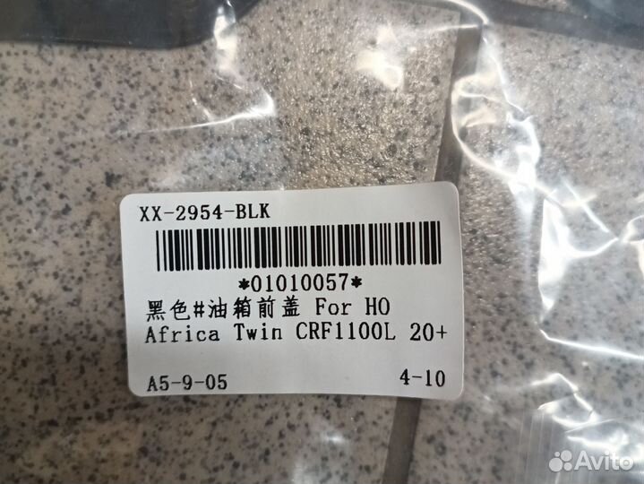 Honda Africa Twin crf1100 ветровая защита