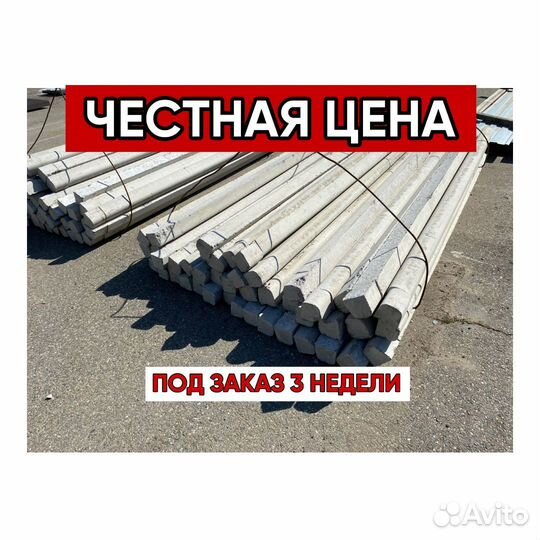 Виноградные столбики от производителя жби