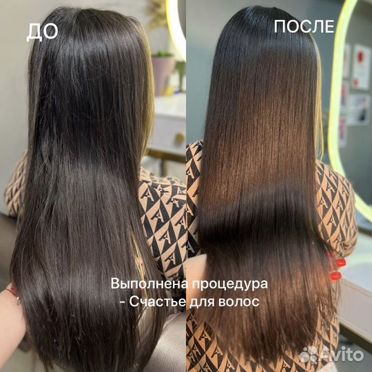 Счастье для волос/ кератин / ботокс центр