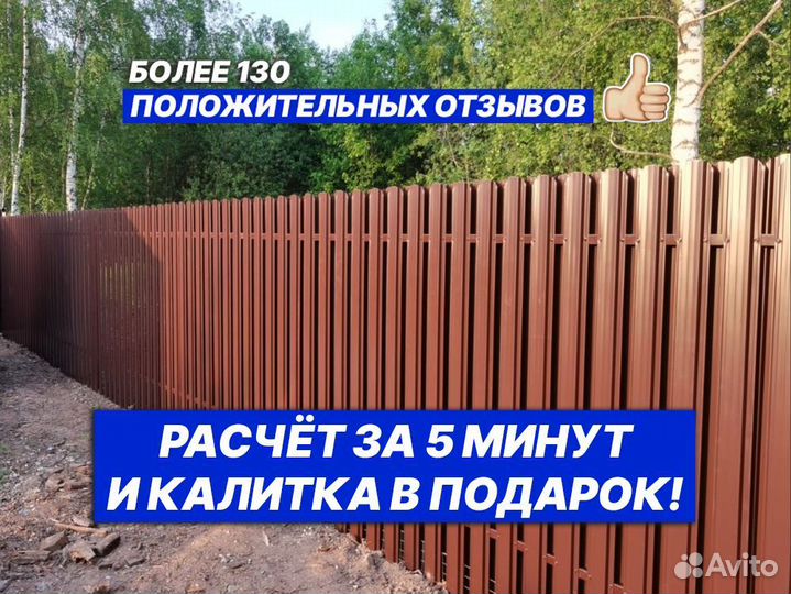 Забор из евроштакетника