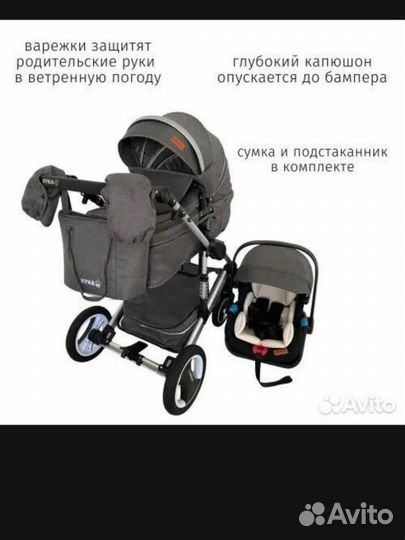 Коляска 3 в 1 бу