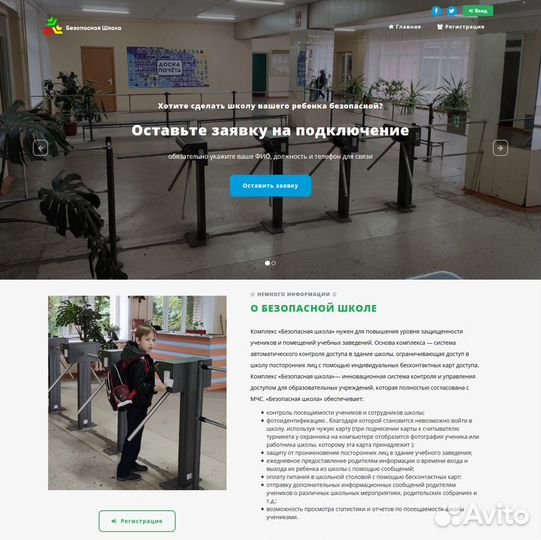 Разработка сайтов, native и веб-приложений