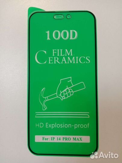 Защитное стекло iPhone 14 pro max