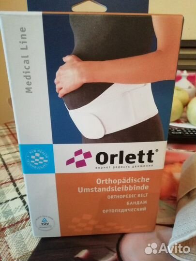 Бандаж для беременности