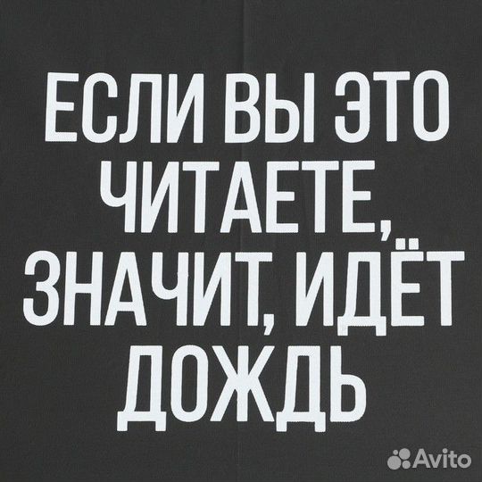 Зонт трость