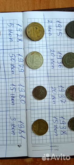 Монеты СССР продам