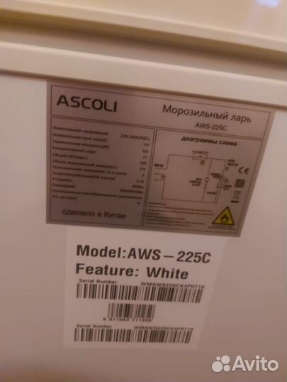 Морозильная камера ларь