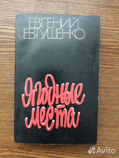 Библиотека поэта