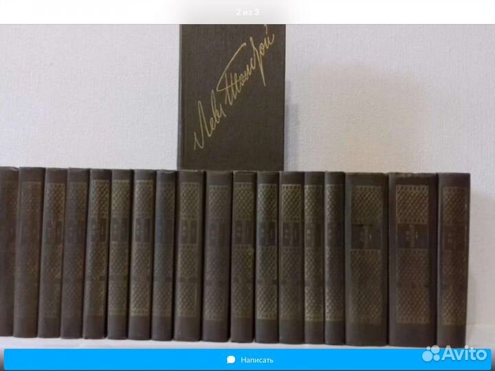 Лев Толстой