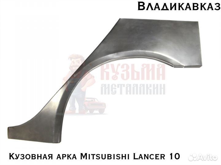 Ар Mitsubishi Lancer 10 кузова