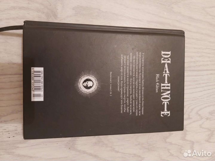 Манга Death Note(Тетрадь Смерти) 1 Том