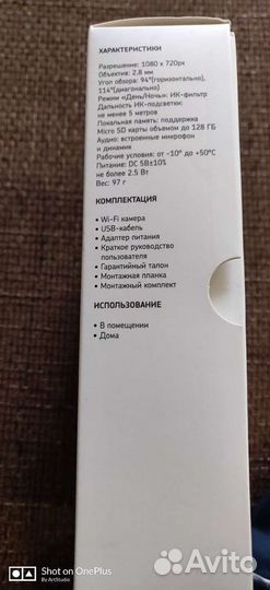 Wi-Fi камера для дома