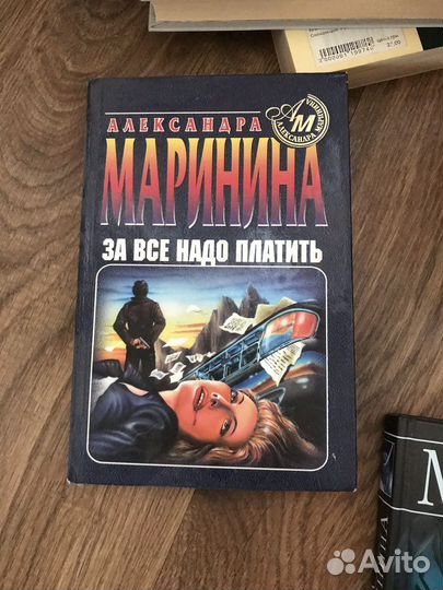 Книги автора Александра Маринина несколько