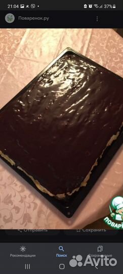 Торты домашние на заказ