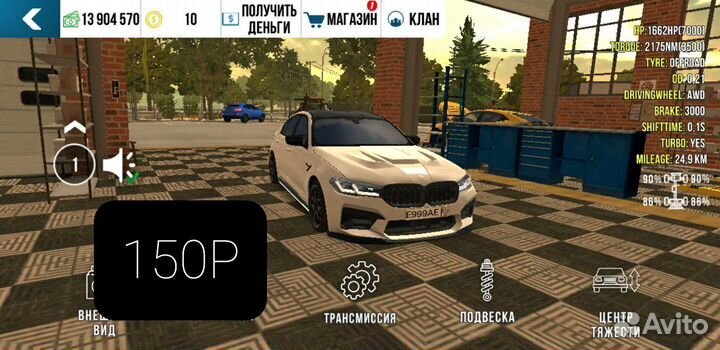 Тачки в кар паркинг