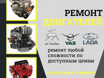 Срочный ремонт двигателя газ: быстрое решение проб