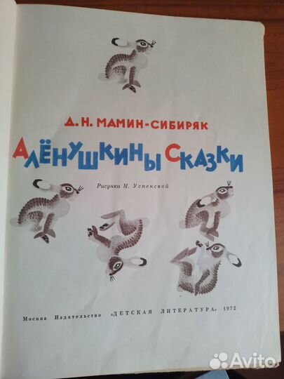 Детские книги СССР