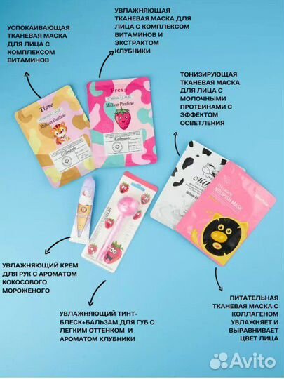 Подарочный набор Beauty