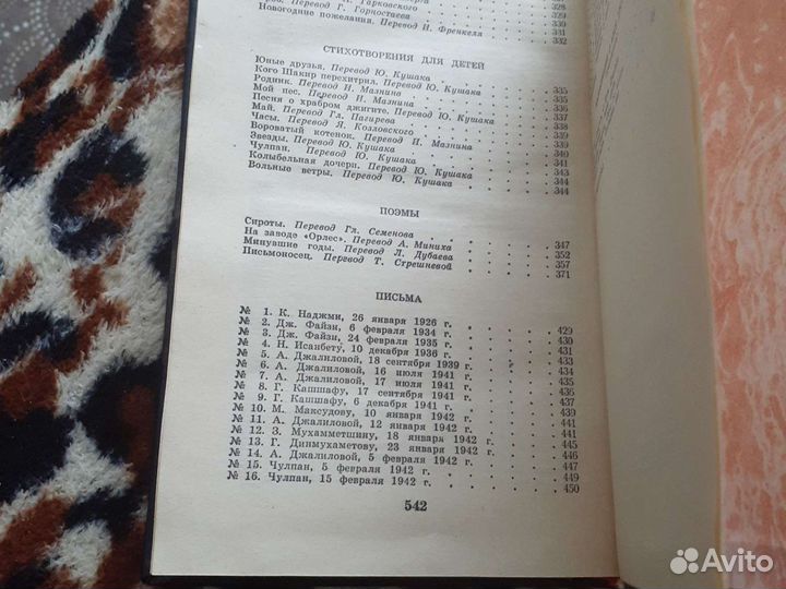 Книга.Избранное.На русском языке