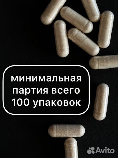 Контрактное производство бад капсулирование