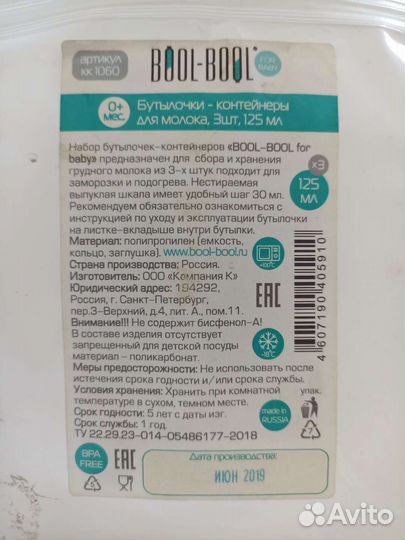 Бутылочки для молока новые
