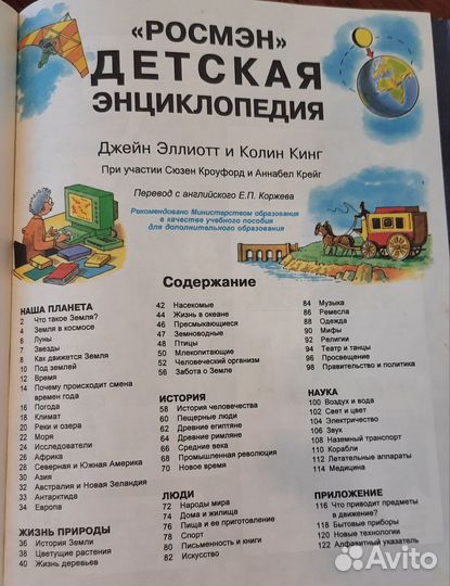 Детские книги и детские энциклопедии