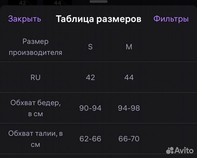 Теннисная юбка