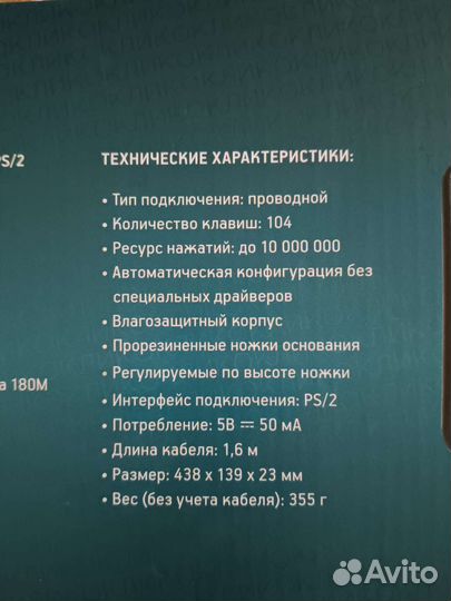 Клавиатура проводная