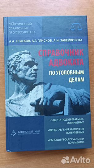 Книги по юриспруденции