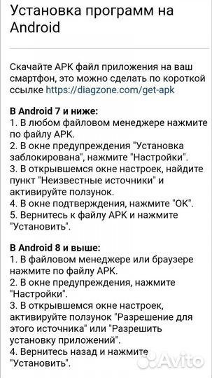 Сканер Лаунч для своих авто Ediag/mucar DZ