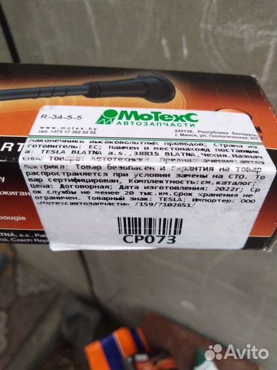 Наконечники модуля пежо 406