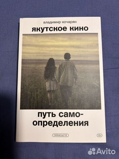 Якутское кино