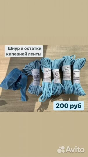 Швейная фурнитура (обновлено)