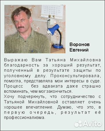 Адвокат, Адвокатский кабинет Шестаковой Т.М