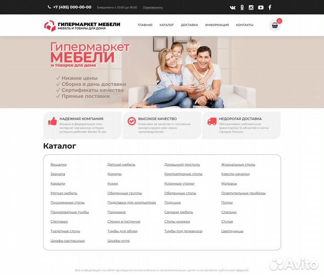 Готовые старые работающие интернет-магазины мебели