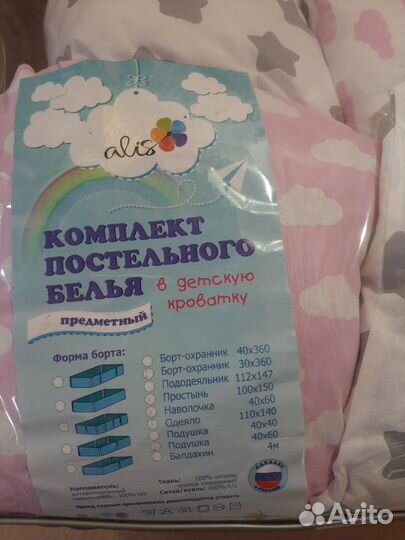 Комплект в детскую кроватку