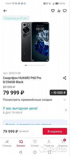 HUAWEI P60 Pro, 8/256 ГБ