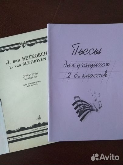 Ноты Бетховен
