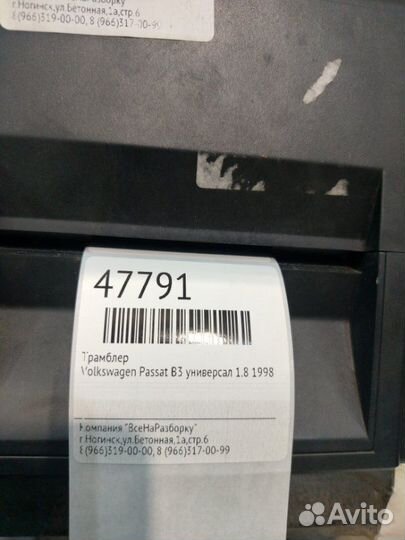 Трамблер Volkswagen Passat B3 универсал 1.8 1998