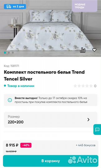 Комплект постельного белья евро Askona