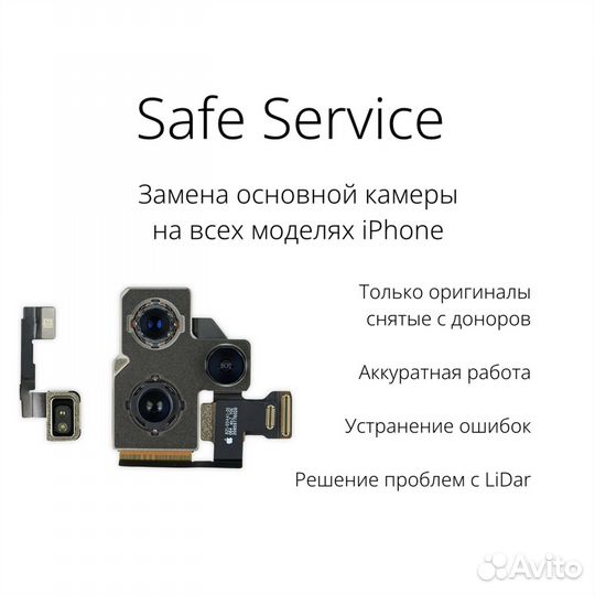 Замена ремонт основной камеры на Apple iPhone
