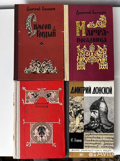 Исторический роман