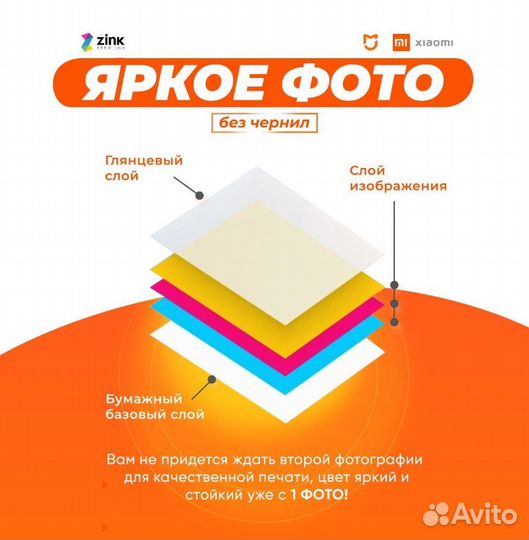 Фотобумага для портативного мини принтера Xiaomi