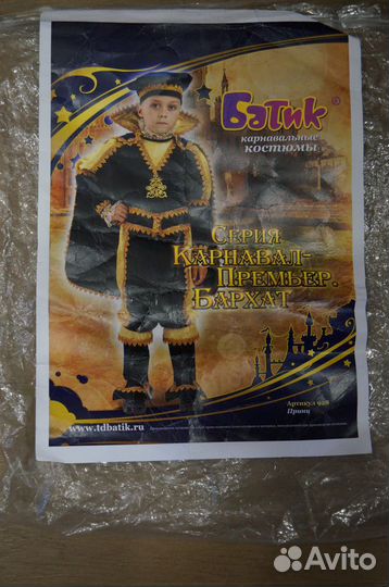 Костюм карнавальный Батик
