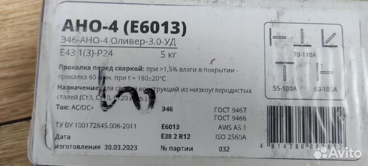 Электроды орловские