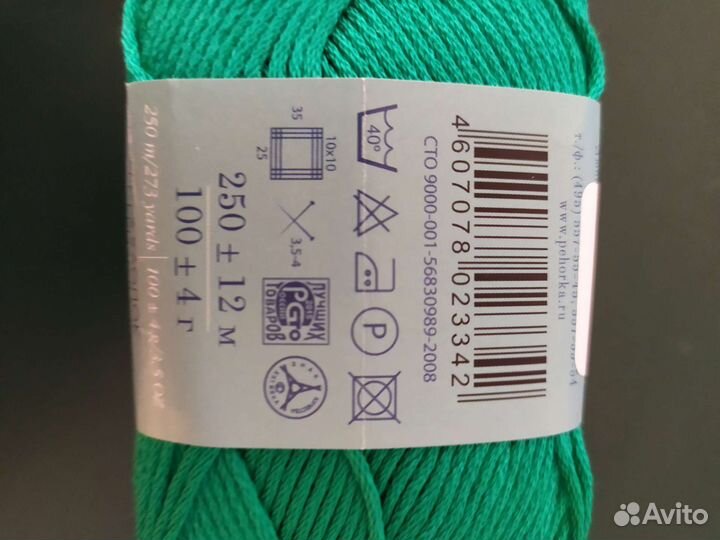 Пряжа для вязания