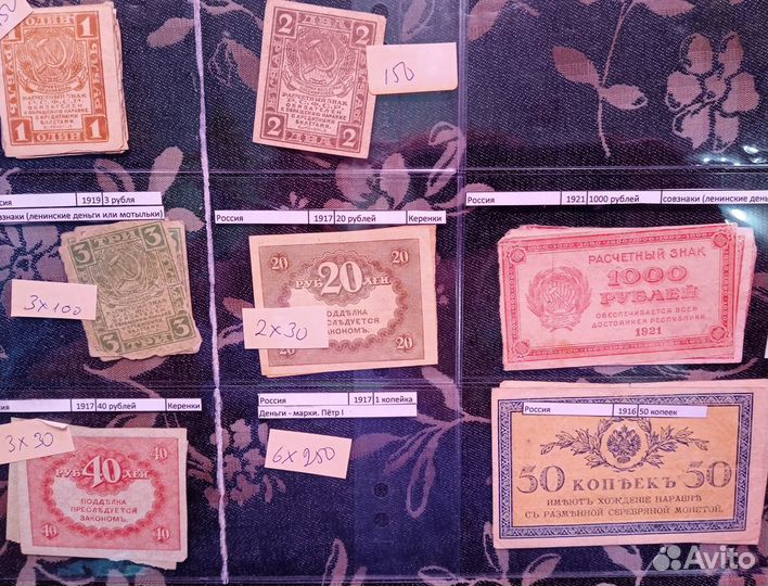 Банкноты России и не только